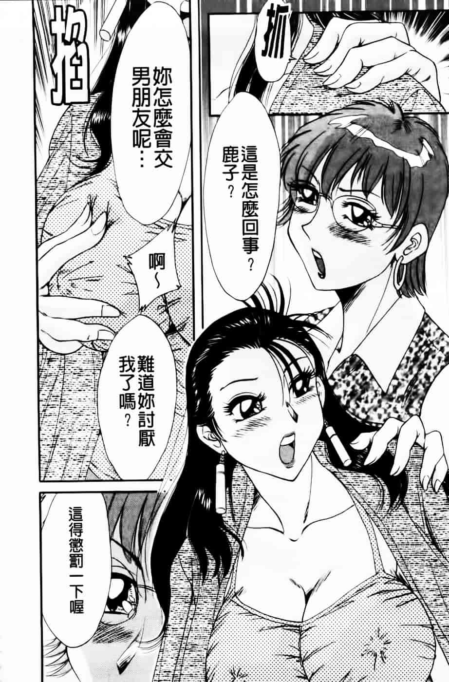 [ちゃんぽん雅] 超おねーさん天国 4 -近親編-_第8集