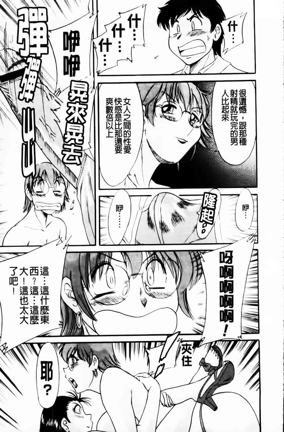 [ちゃんぽん雅] 超おねーさん天国 4 -近親編-_第9集