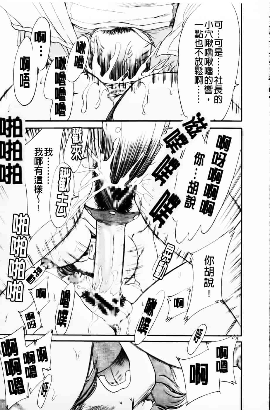 [ちゃんぽん雅] 超おねーさん天国 4 -近親編-_第9集