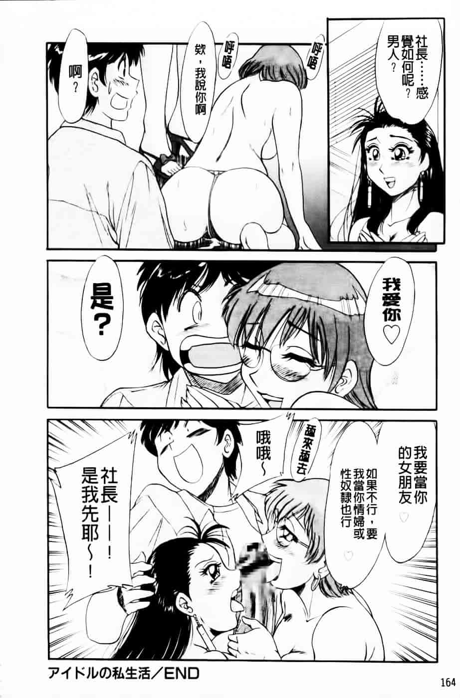 [ちゃんぽん雅] 超おねーさん天国 4 -近親編-_第9集