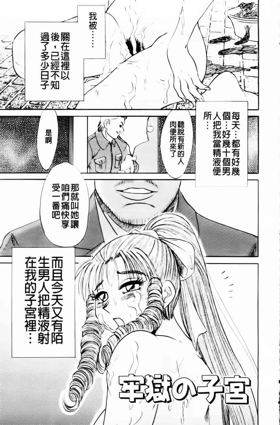 [ちゃんぽん雅] 超おねーさん天国 4 -近親編-_第9集