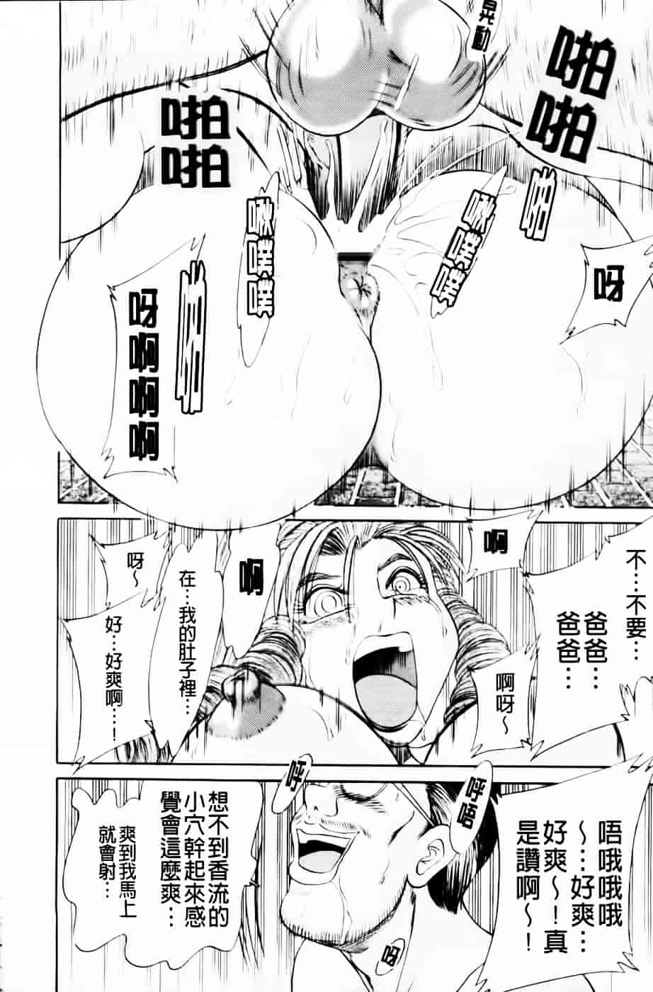 [ちゃんぽん雅] 超おねーさん天国 4 -近親編-_第9集