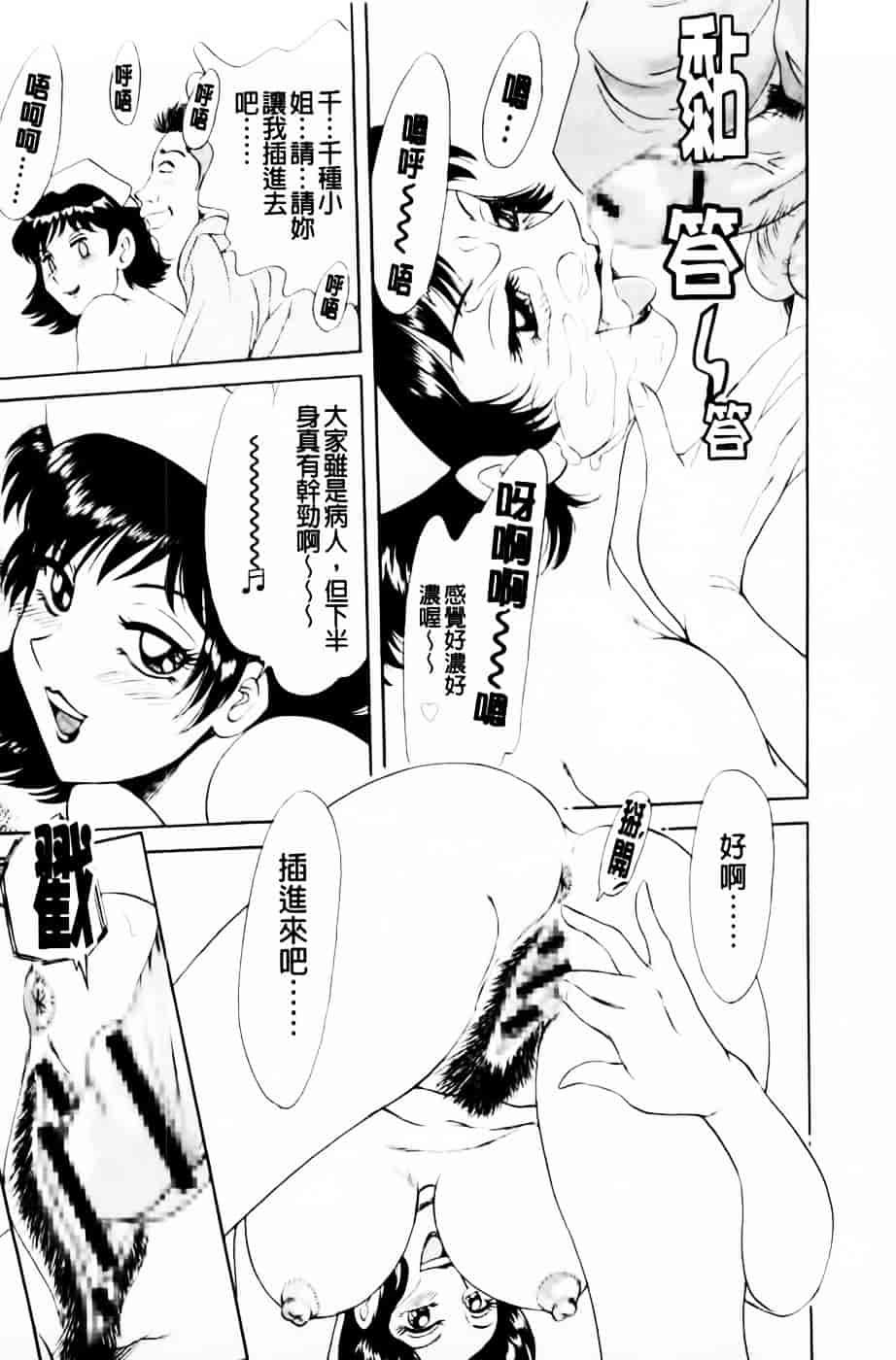 [ちゃんぽん雅] 超おねーさん天国 4 -近親編-_第1集