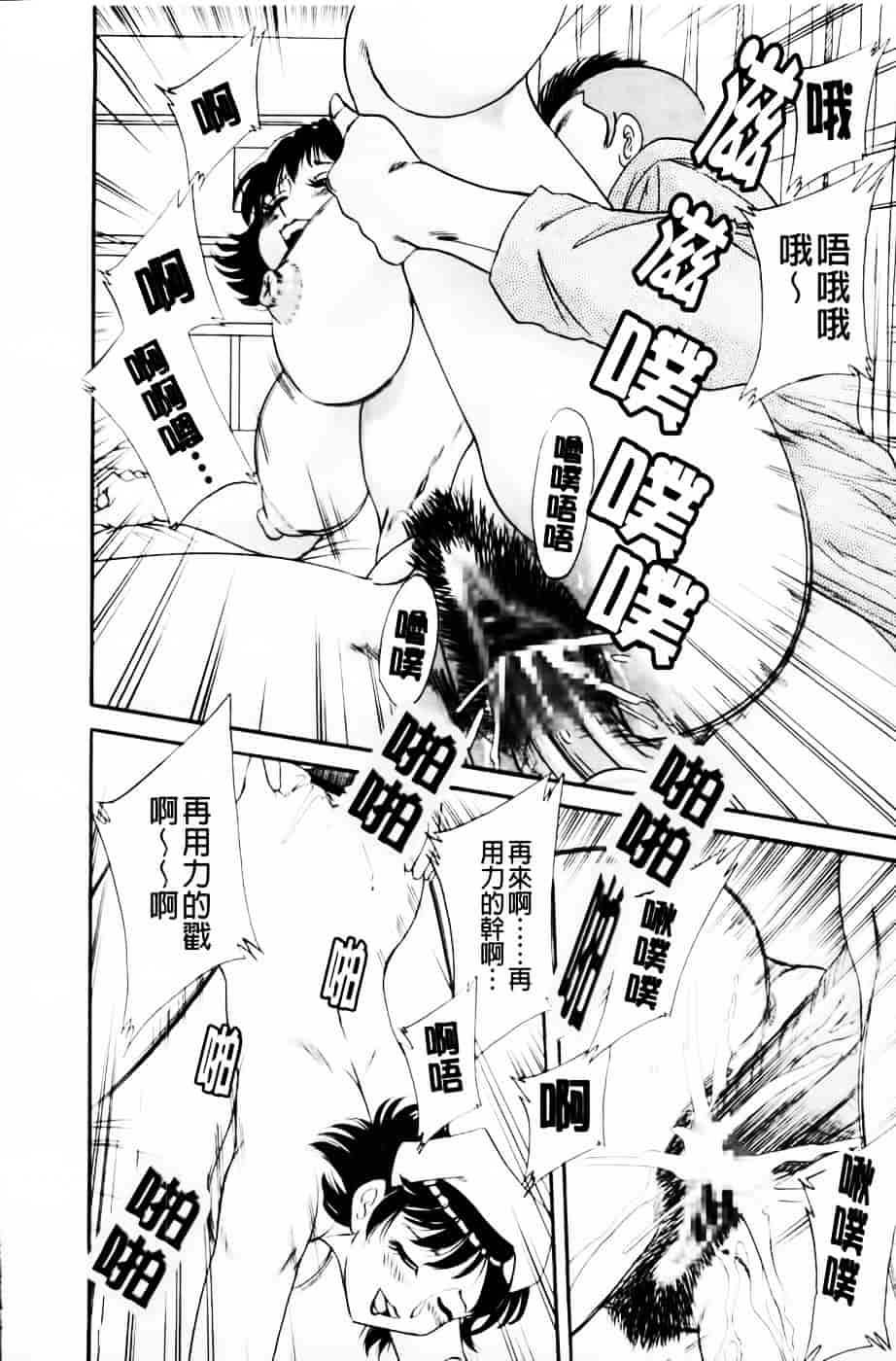 [ちゃんぽん雅] 超おねーさん天国 4 -近親編-_第1集