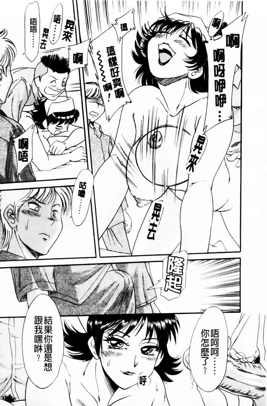 [ちゃんぽん雅] 超おねーさん天国 4 -近親編-_第1集