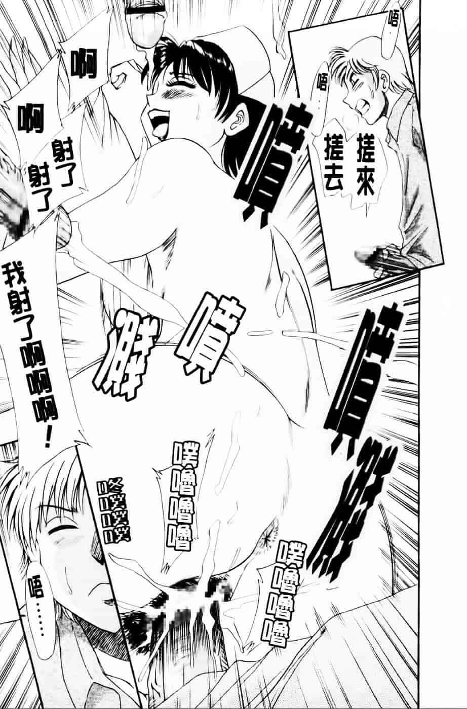 [ちゃんぽん雅] 超おねーさん天国 4 -近親編-_第1集