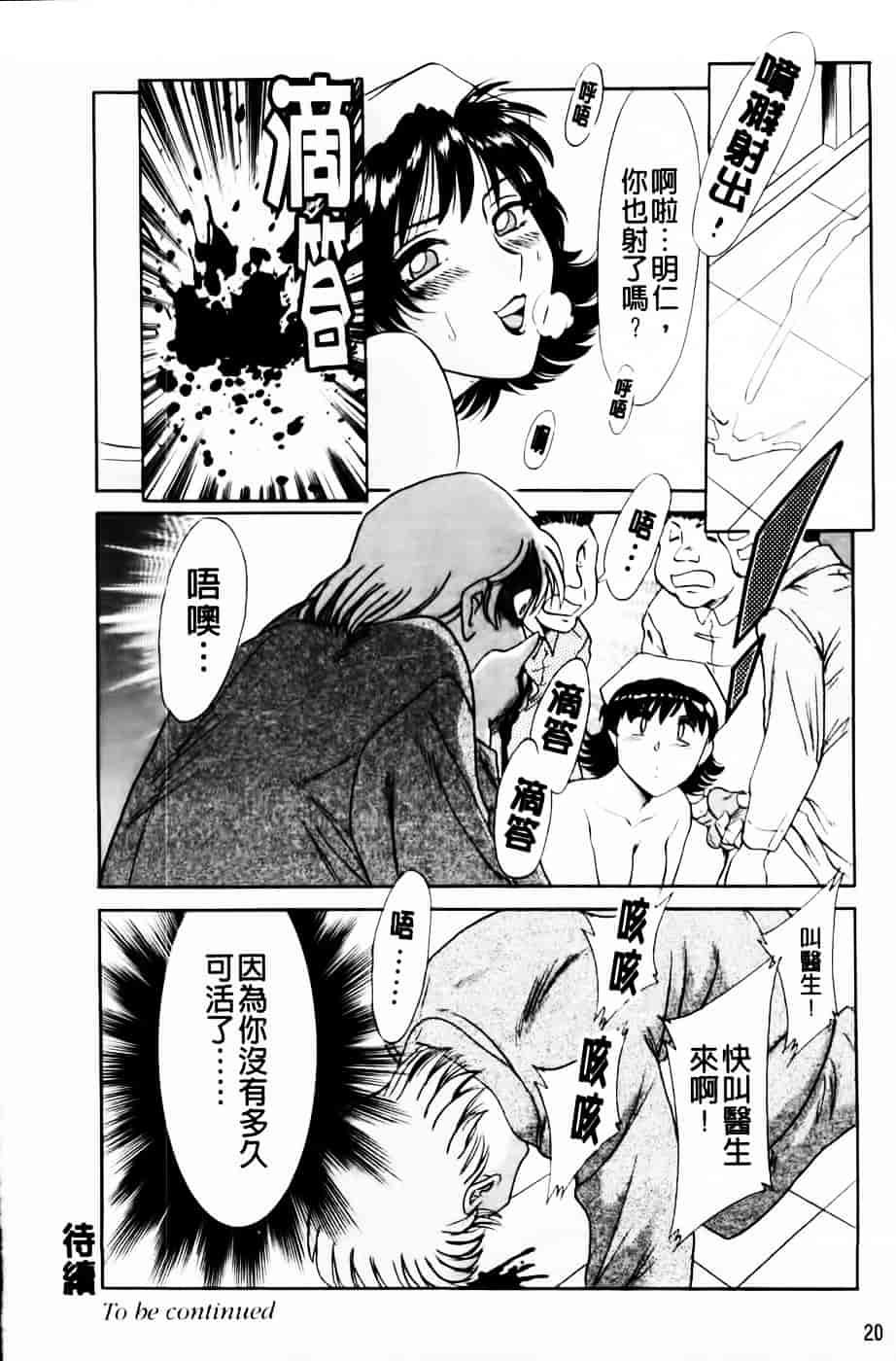 [ちゃんぽん雅] 超おねーさん天国 4 -近親編-_第1集