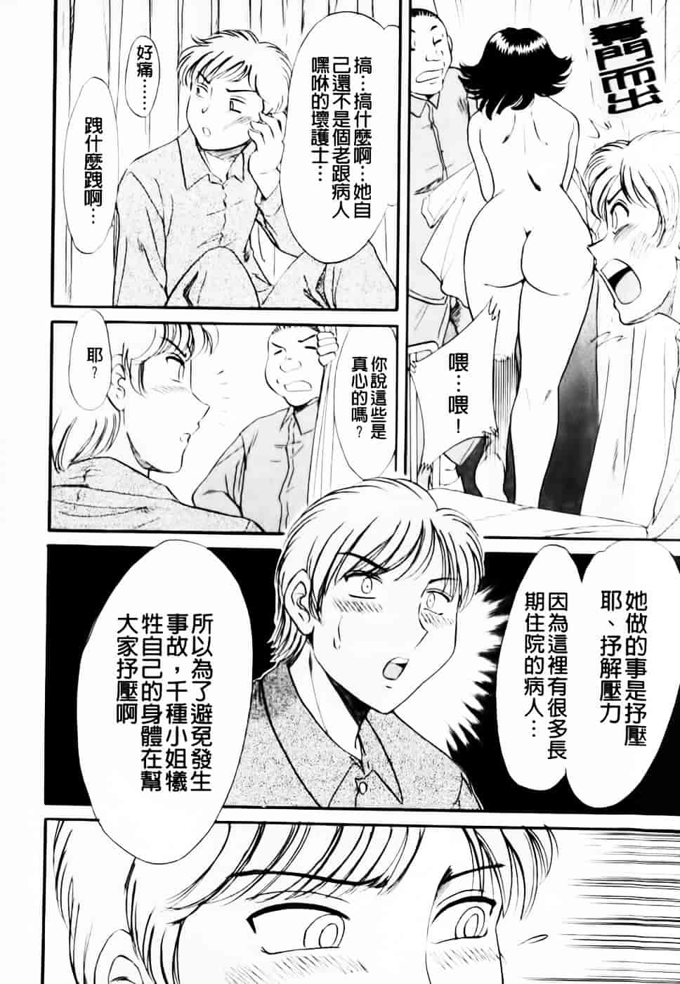 [ちゃんぽん雅] 超おねーさん天国 4 -近親編-_第1集
