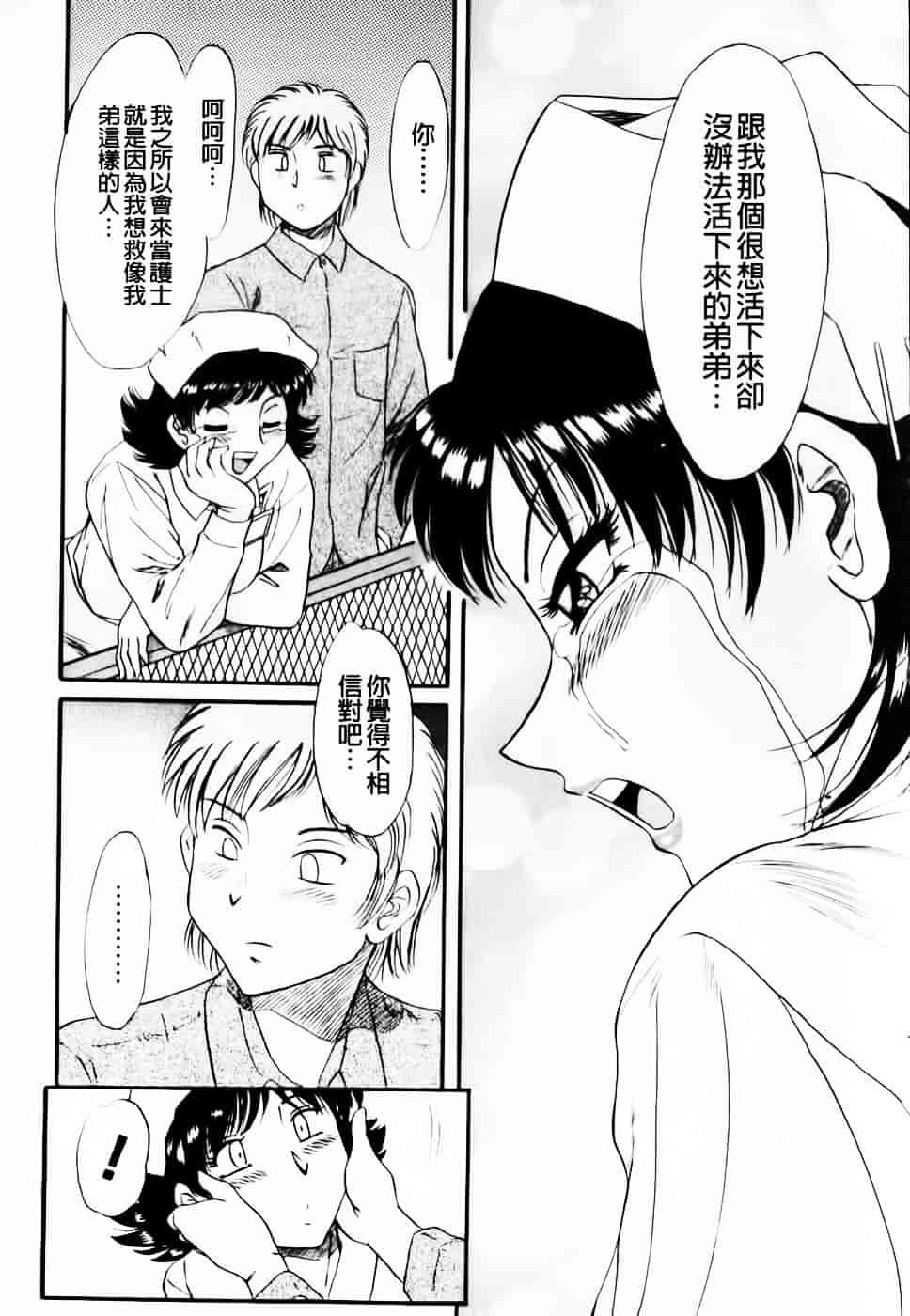 [ちゃんぽん雅] 超おねーさん天国 4 -近親編-_第1集