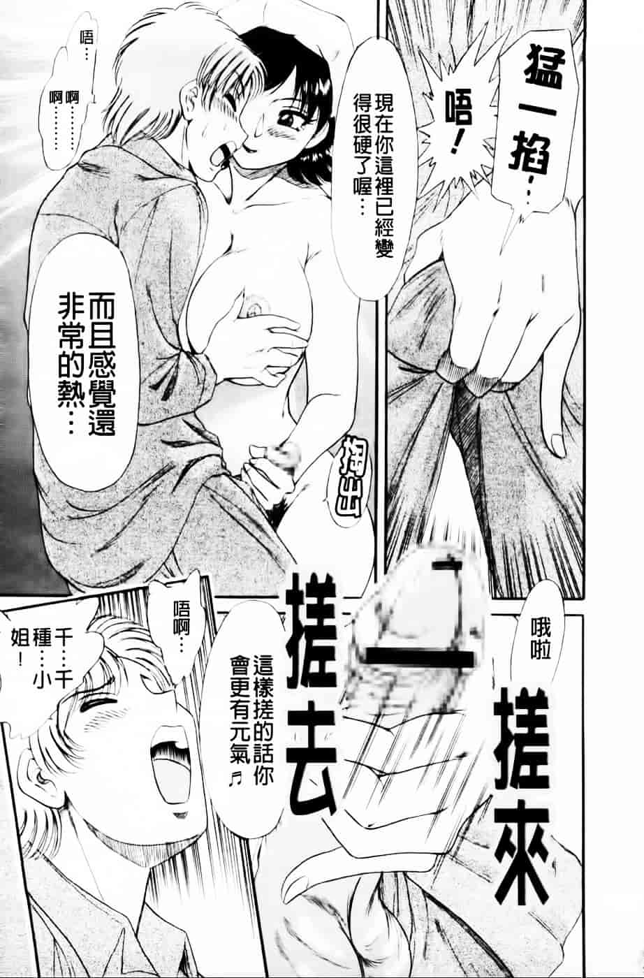 [ちゃんぽん雅] 超おねーさん天国 4 -近親編-_第1集