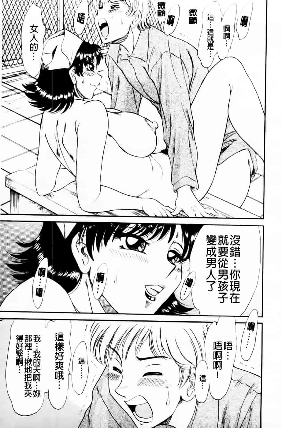 [ちゃんぽん雅] 超おねーさん天国 4 -近親編-_第1集