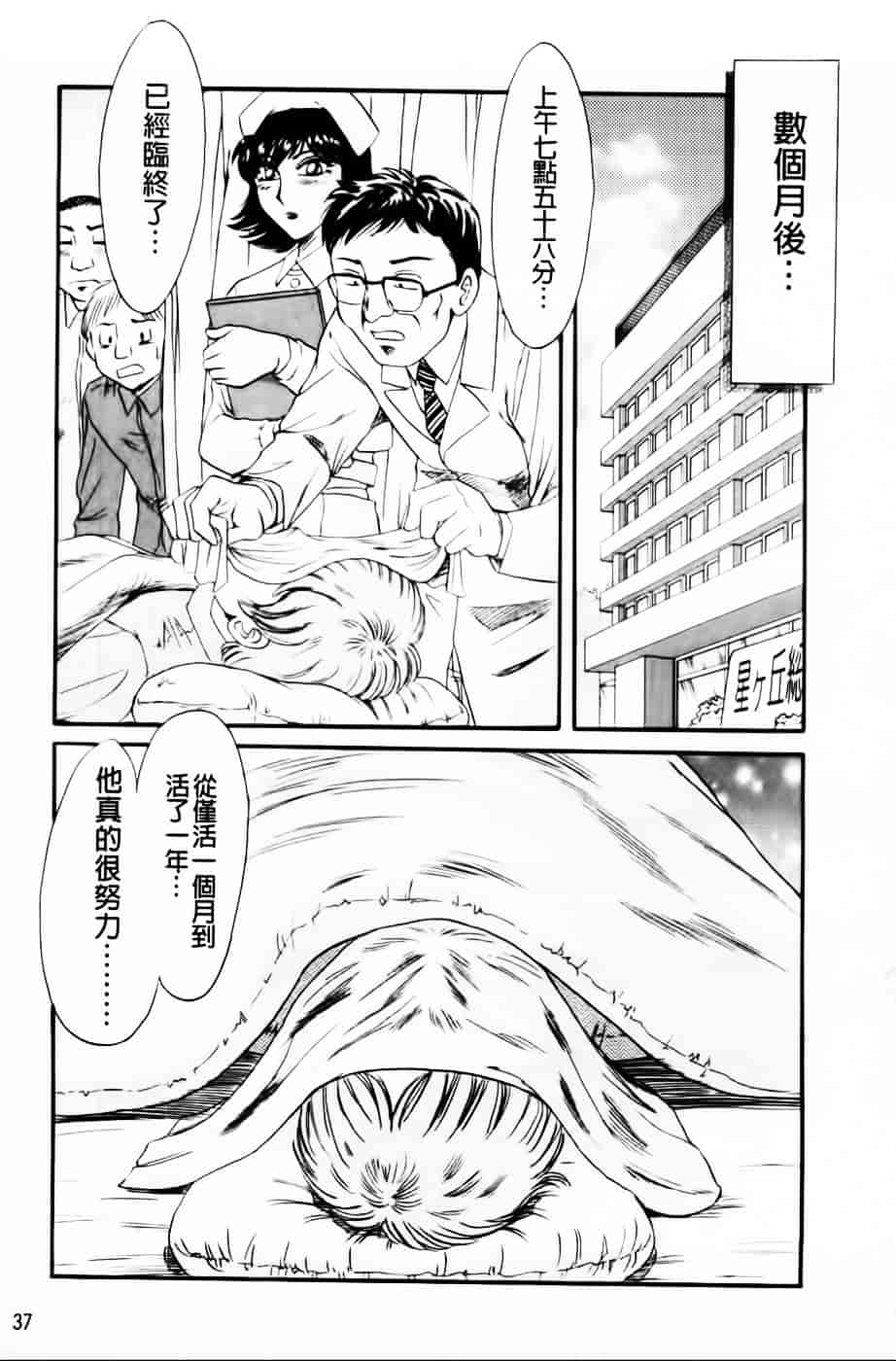 [ちゃんぽん雅] 超おねーさん天国 4 -近親編-_第2集