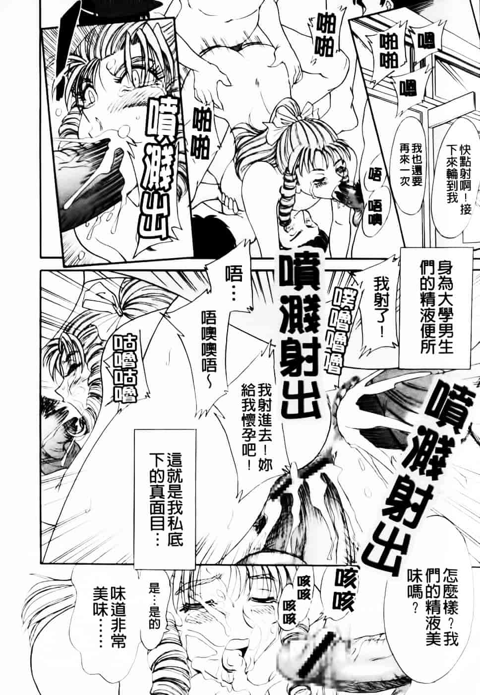 [ちゃんぽん雅] 超おねーさん天国 4 -近親編-_第2集