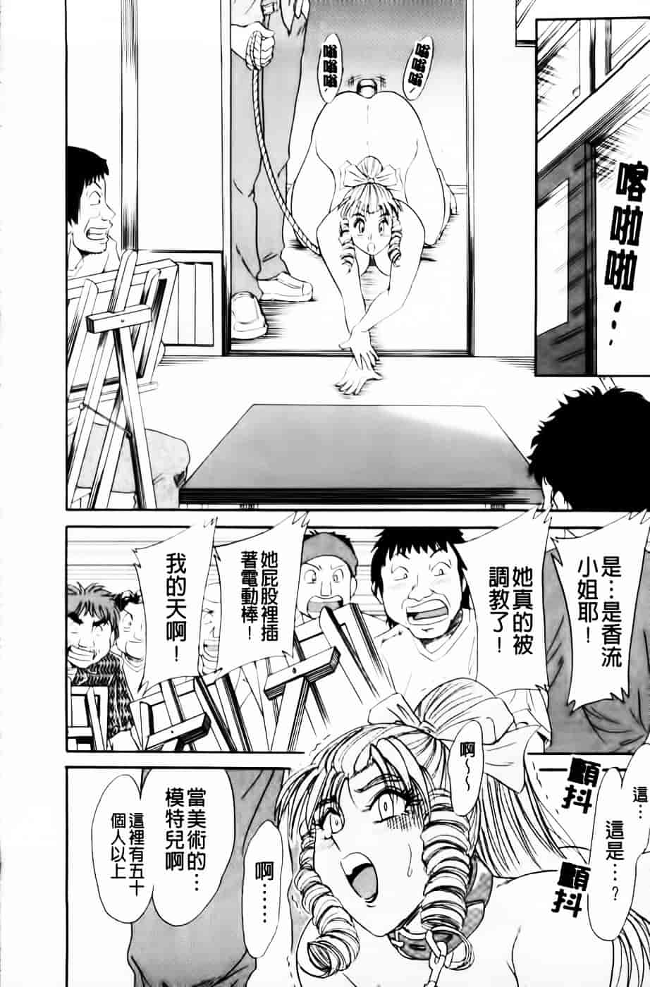 [ちゃんぽん雅] 超おねーさん天国 4 -近親編-_第2集