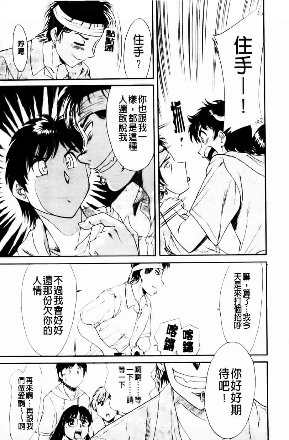 [ちゃんぽん雅] 超おねーさん天国 4 -近親編-_第2集
