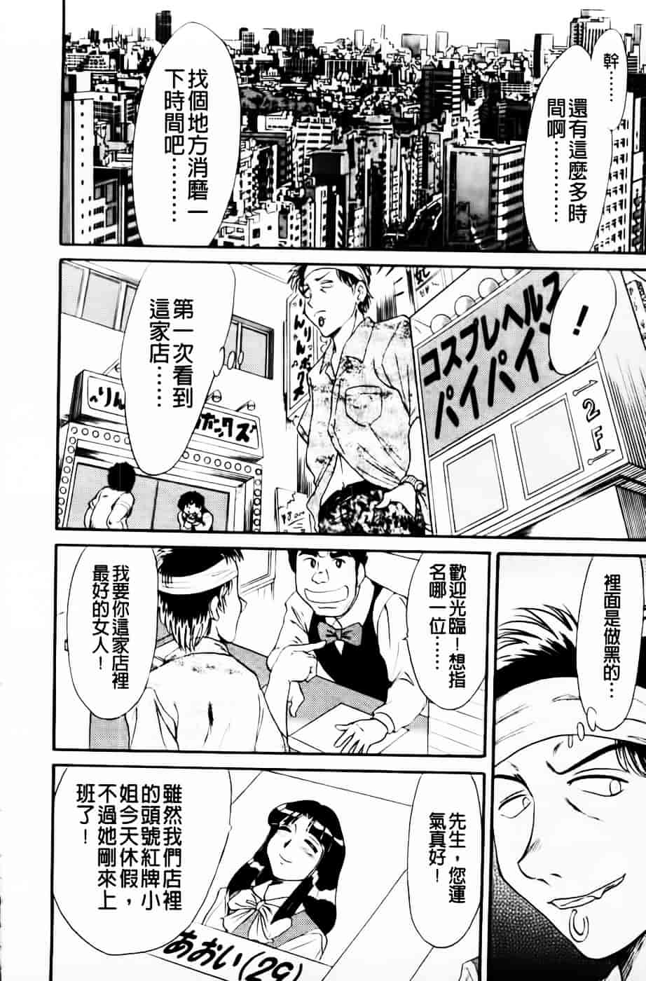 [ちゃんぽん雅] 超おねーさん天国 4 -近親編-_第2集