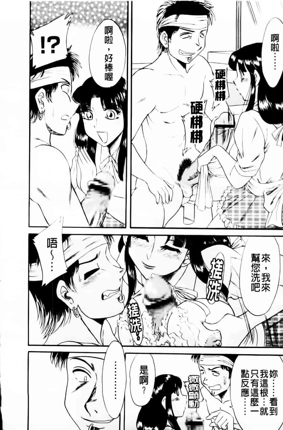 [ちゃんぽん雅] 超おねーさん天国 4 -近親編-_第2集