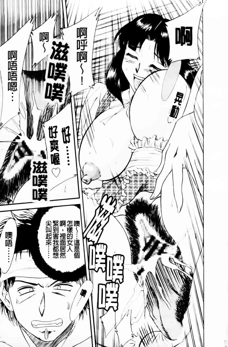 [ちゃんぽん雅] 超おねーさん天国 4 -近親編-_第2集