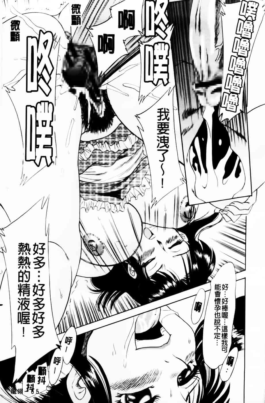 [ちゃんぽん雅] 超おねーさん天国 4 -近親編-_第2集