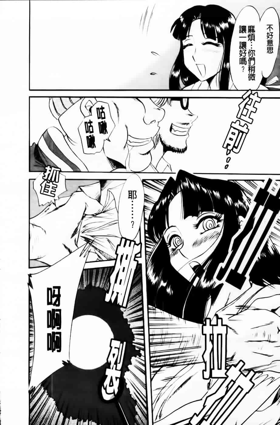 [ちゃんぽん雅] 超おねーさん天国 4 -近親編-_第2集