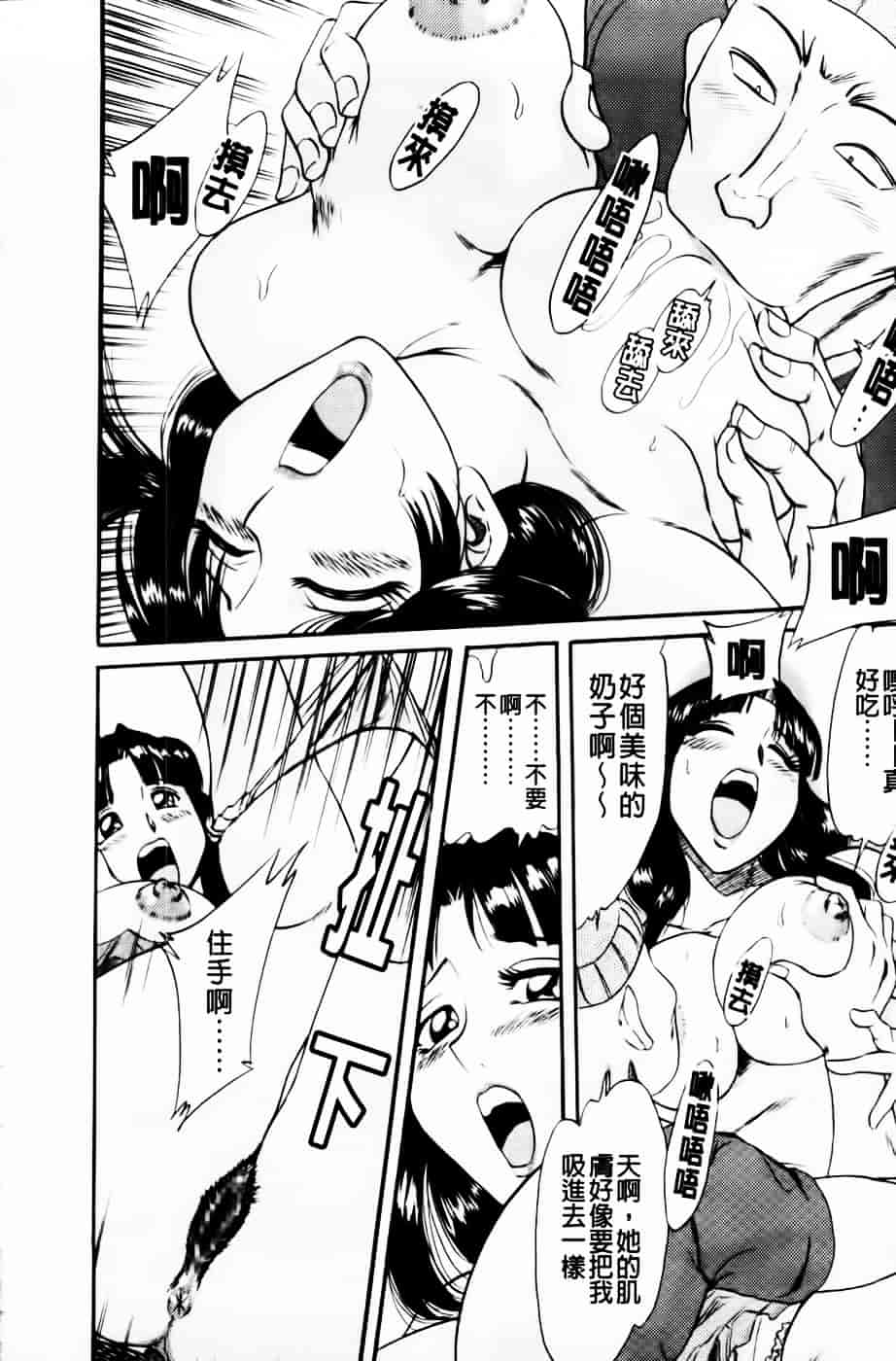 [ちゃんぽん雅] 超おねーさん天国 4 -近親編-_第2集