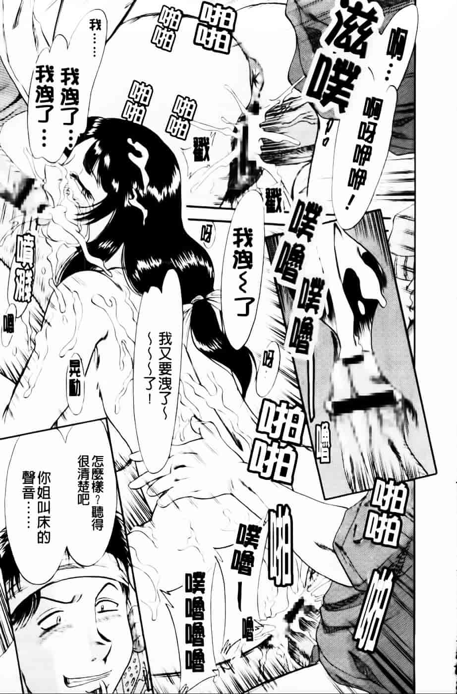 [ちゃんぽん雅] 超おねーさん天国 4 -近親編-_第3集