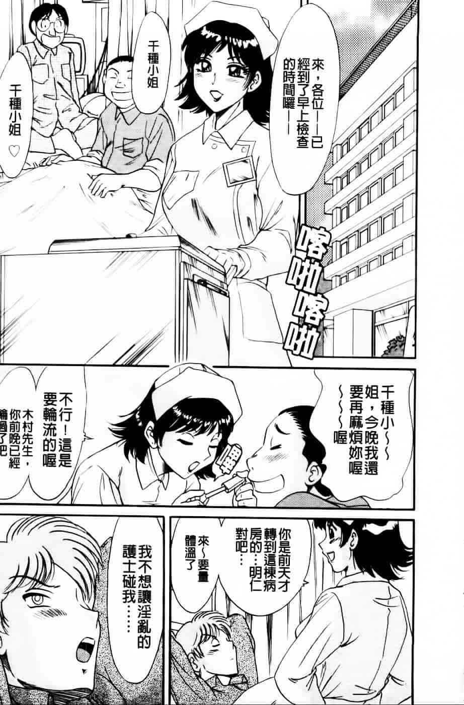 [ちゃんぽん雅] 超おねーさん天国 4 -近親編-_第1集