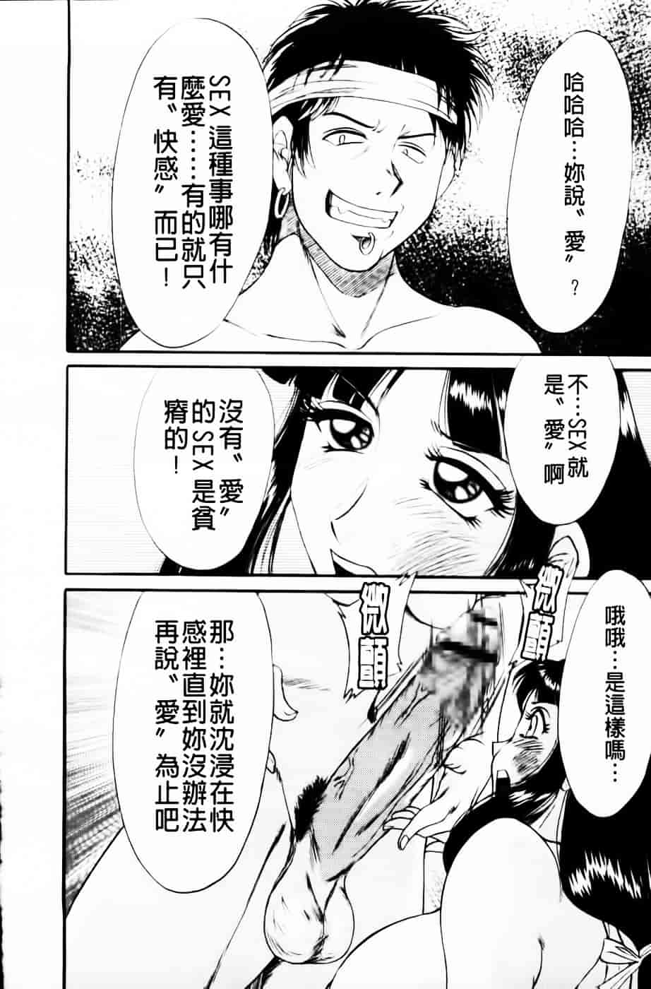 [ちゃんぽん雅] 超おねーさん天国 4 -近親編-_第3集