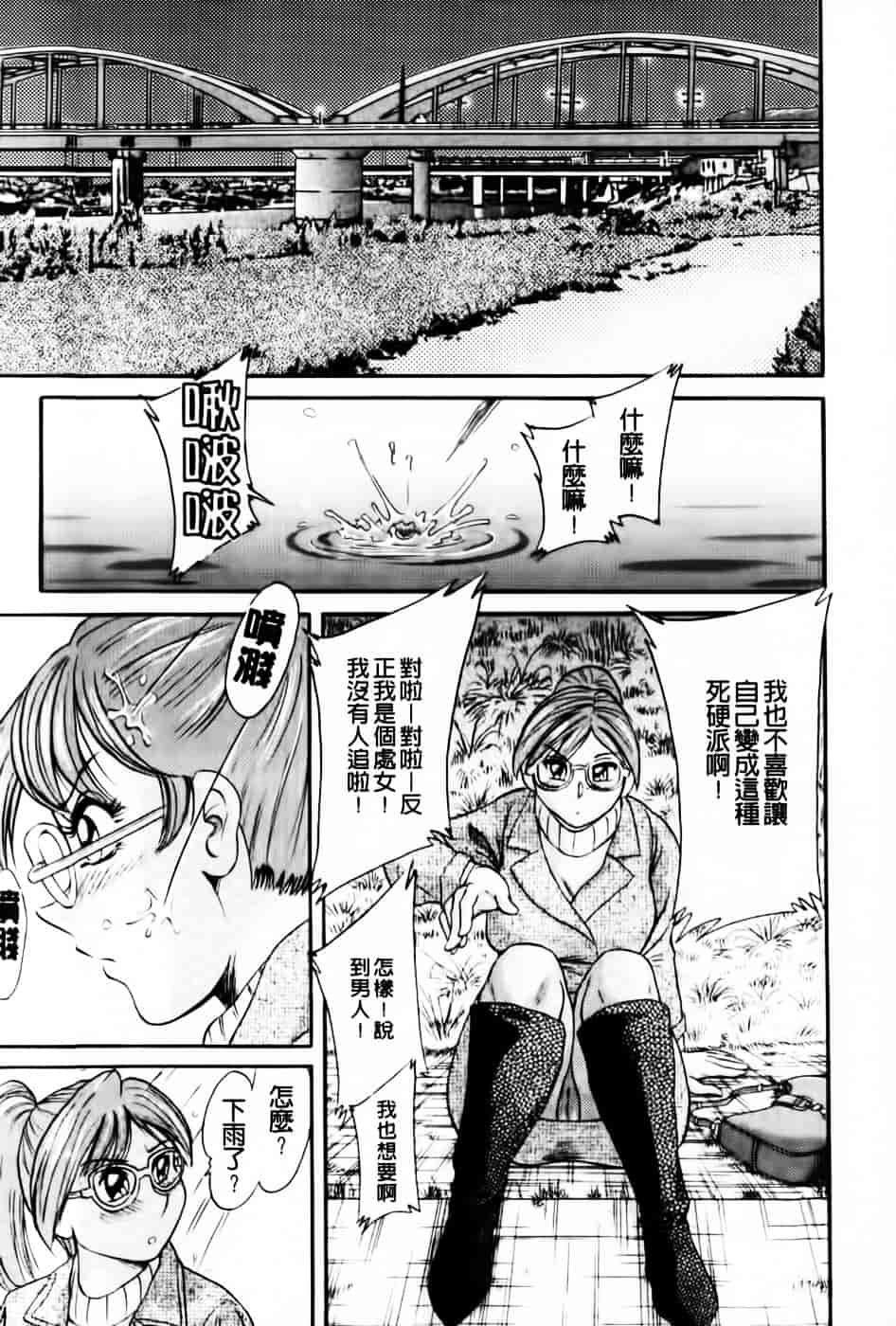 [ちゃんぽん雅] 超おねーさん天国 5 -淫職編-_第1集