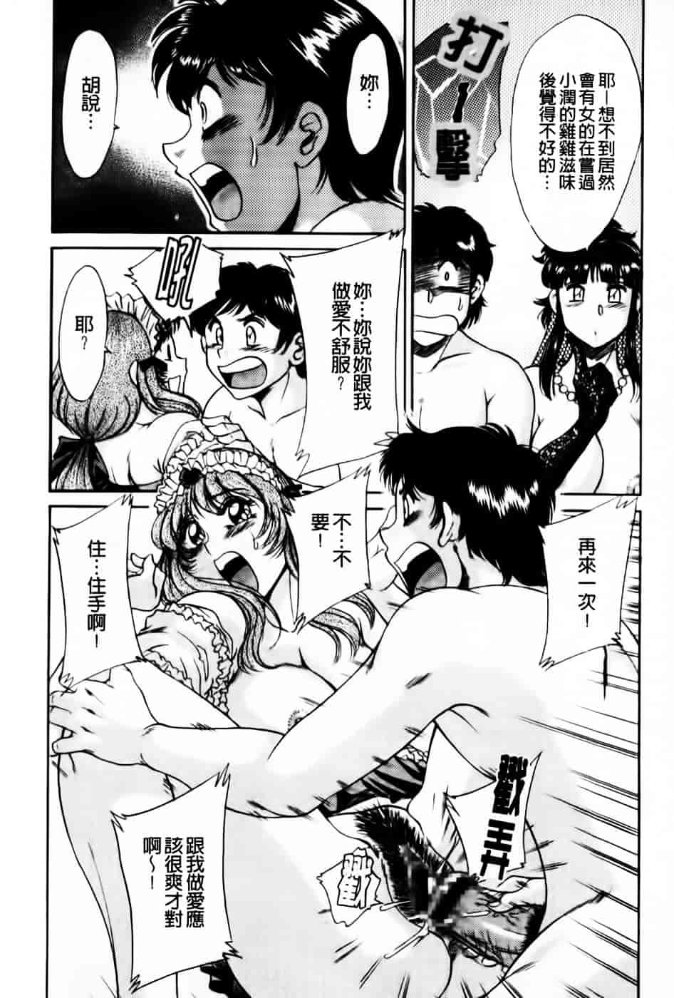 [ちゃんぽん雅] 超おねーさん天国 5 -淫職編-_第6集