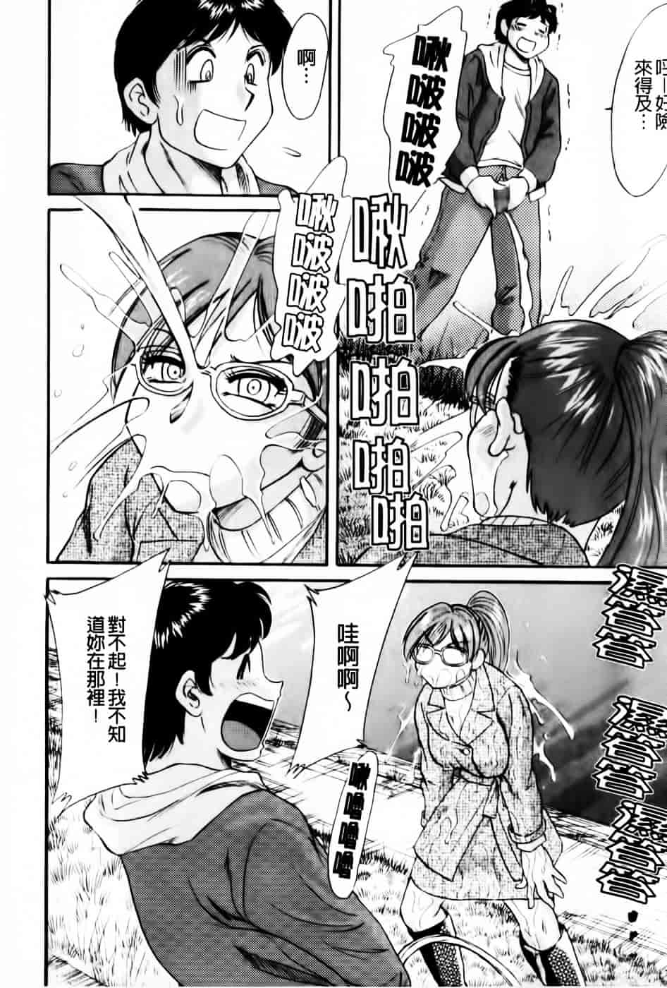 [ちゃんぽん雅] 超おねーさん天国 5 -淫職編-_第1集