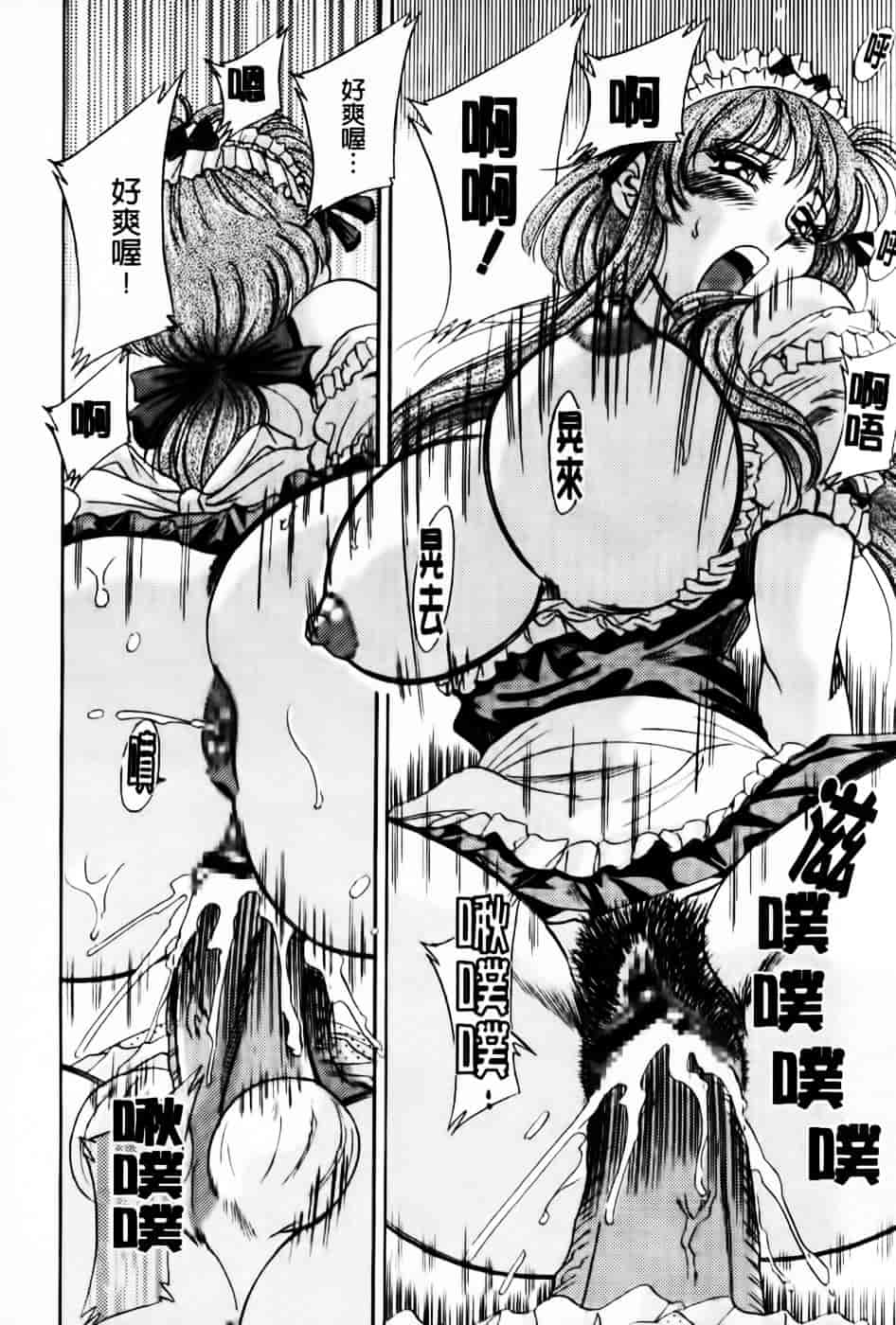 [ちゃんぽん雅] 超おねーさん天国 5 -淫職編-_第4集
