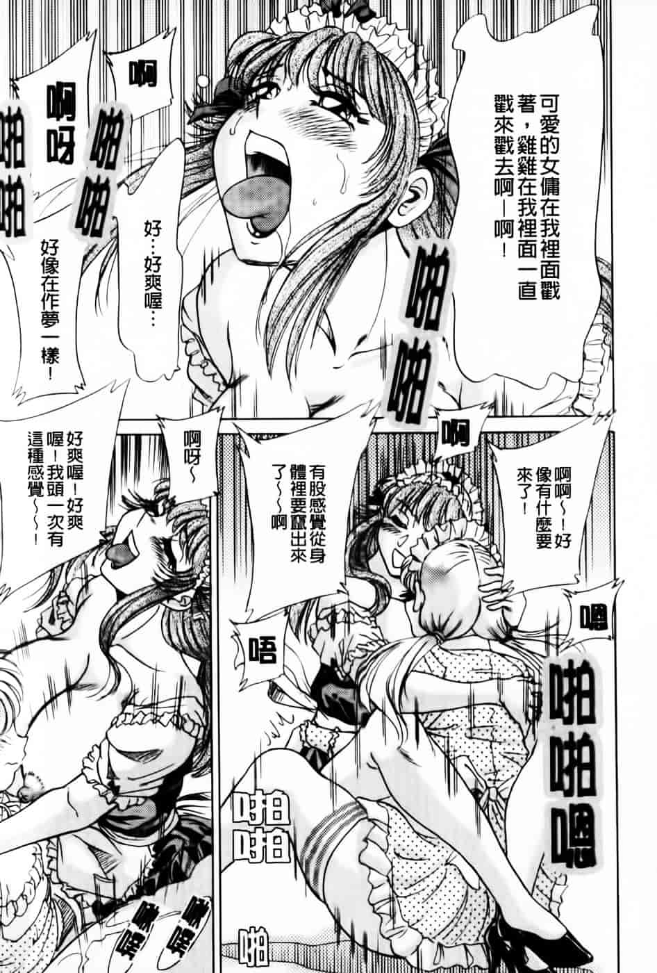 [ちゃんぽん雅] 超おねーさん天国 5 -淫職編-_第4集
