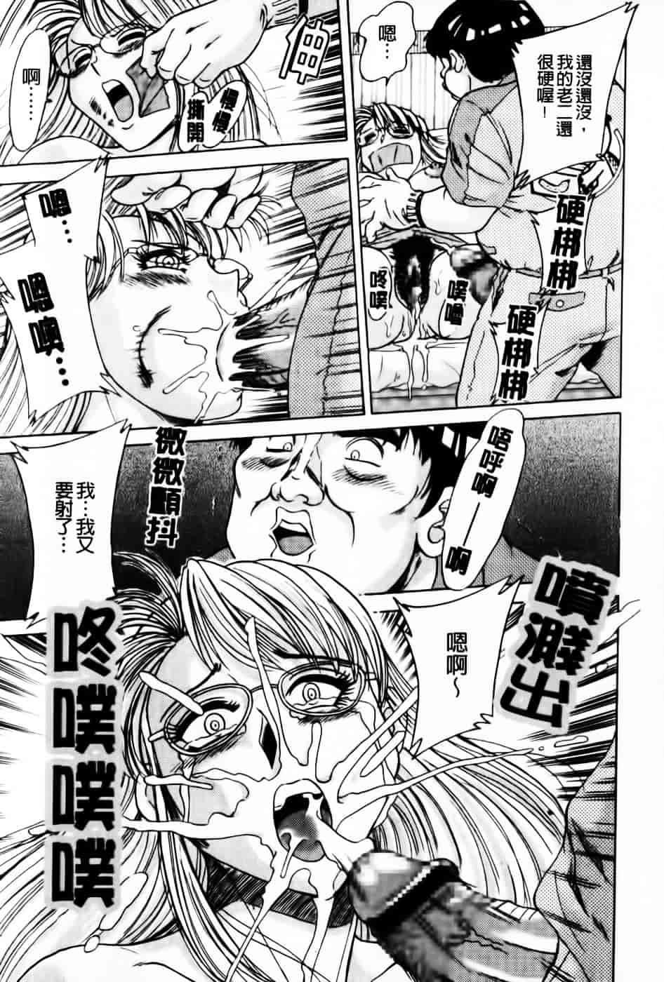 [ちゃんぽん雅] 超おねーさん天国 5 -淫職編-_第4集