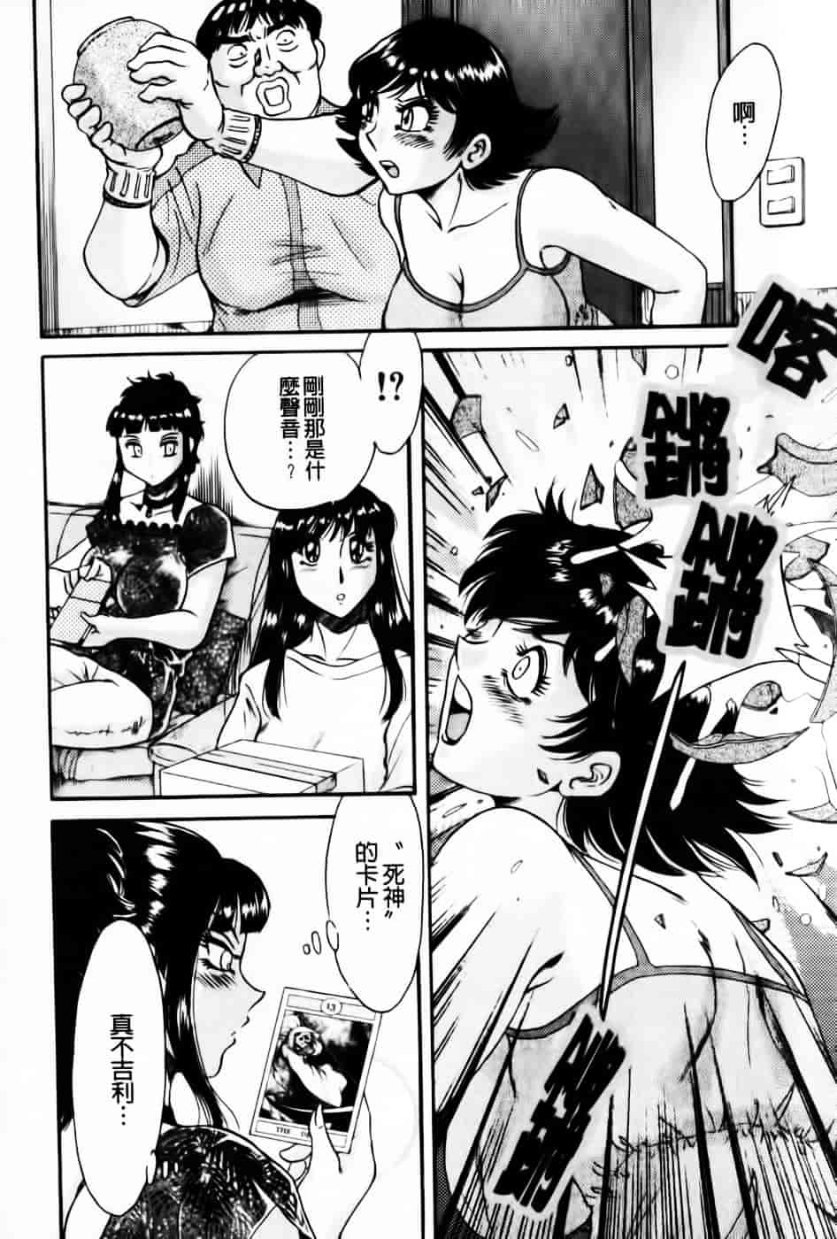 [ちゃんぽん雅] 超おねーさん天国 5 -淫職編-_第4集