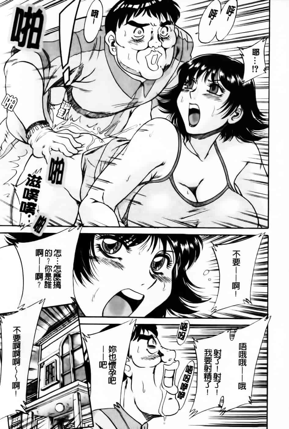 [ちゃんぽん雅] 超おねーさん天国 5 -淫職編-_第4集