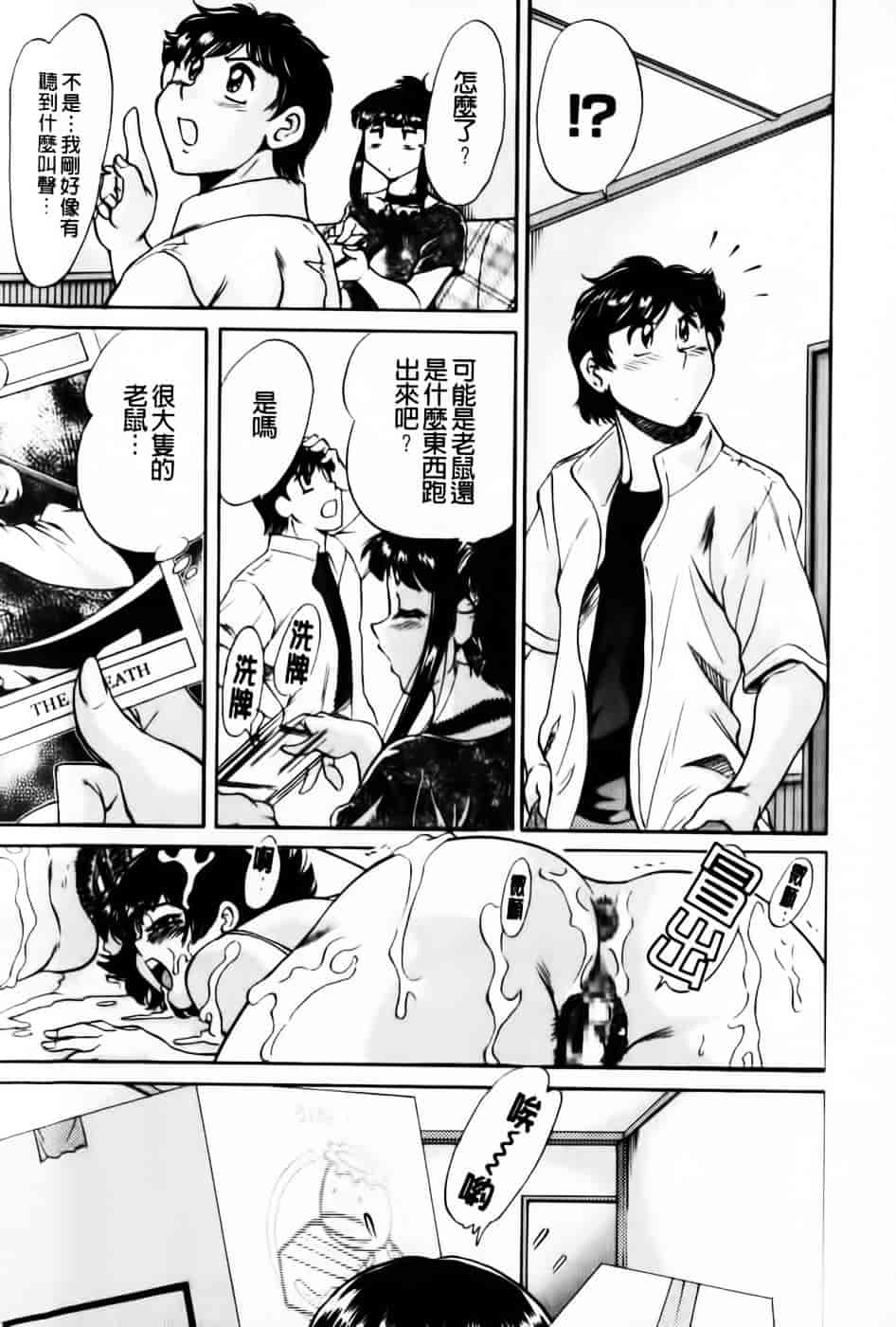 [ちゃんぽん雅] 超おねーさん天国 5 -淫職編-_第4集