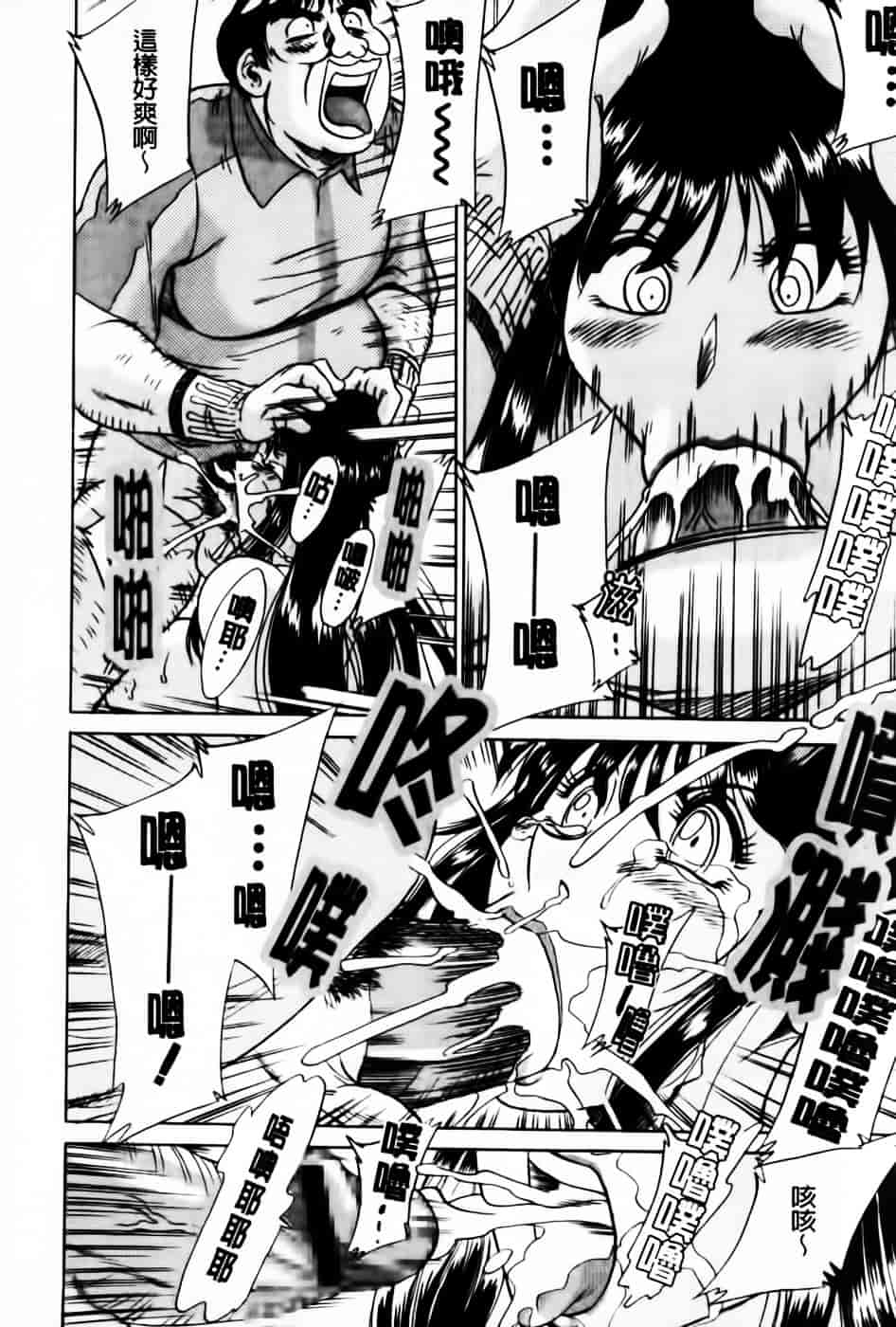 [ちゃんぽん雅] 超おねーさん天国 5 -淫職編-_第4集