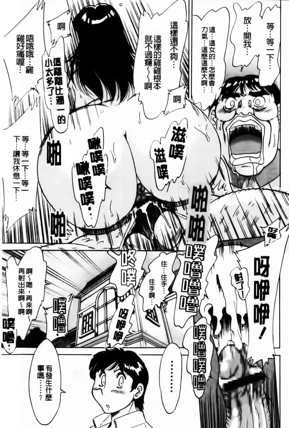 [ちゃんぽん雅] 超おねーさん天国 5 -淫職編-_第5集