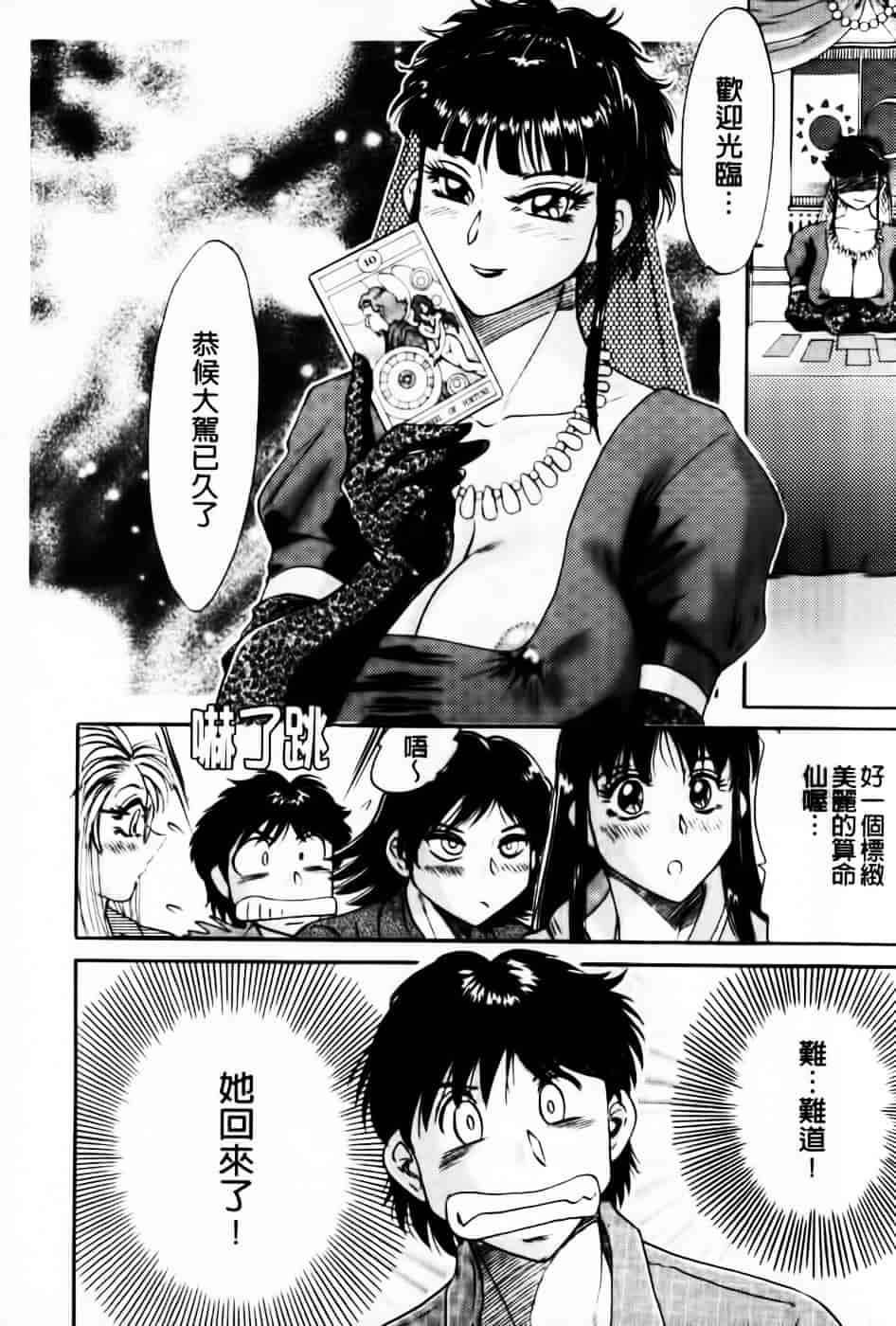 [ちゃんぽん雅] 超おねーさん天国 5 -淫職編-_第2集