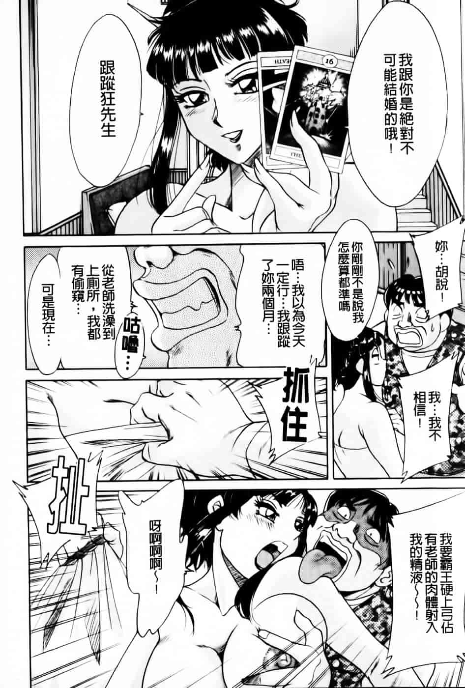 [ちゃんぽん雅] 超おねーさん天国 5 -淫職編-_第2集