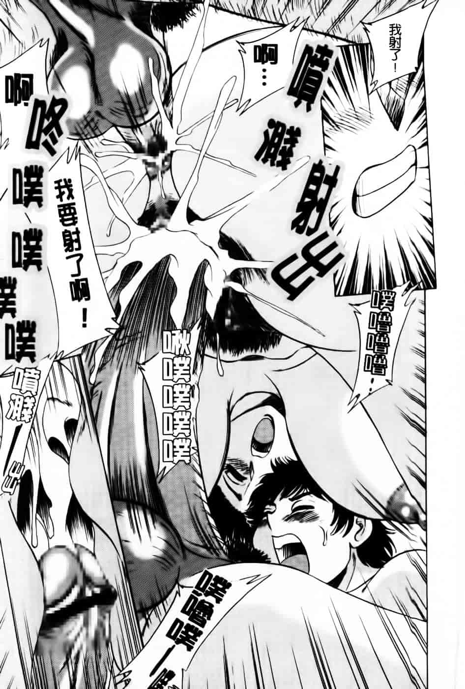 [ちゃんぽん雅] 超おねーさん天国 5 -淫職編-_第2集