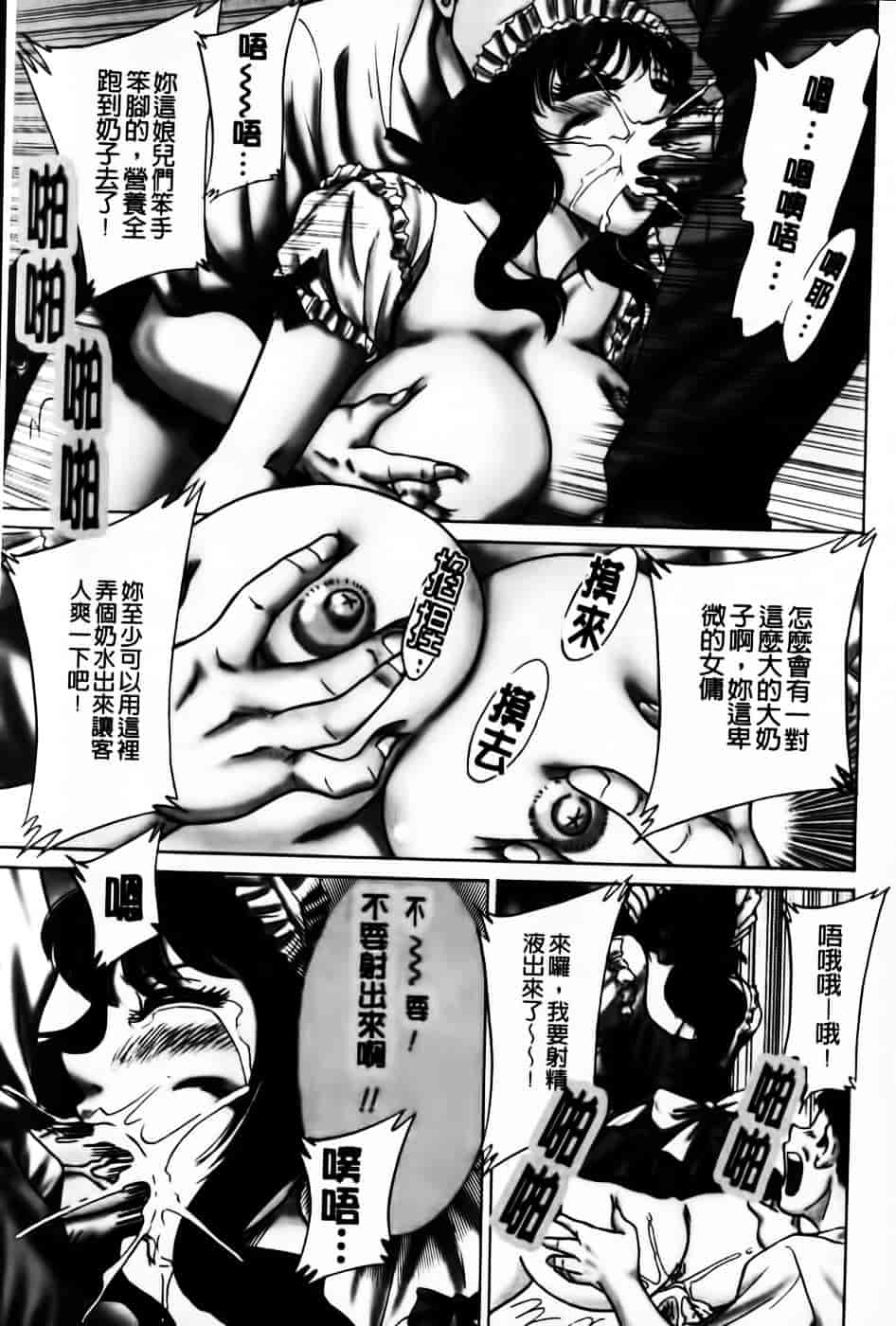 [ちゃんぽん雅] 超おねーさん天国 5 -淫職編-_第3集
