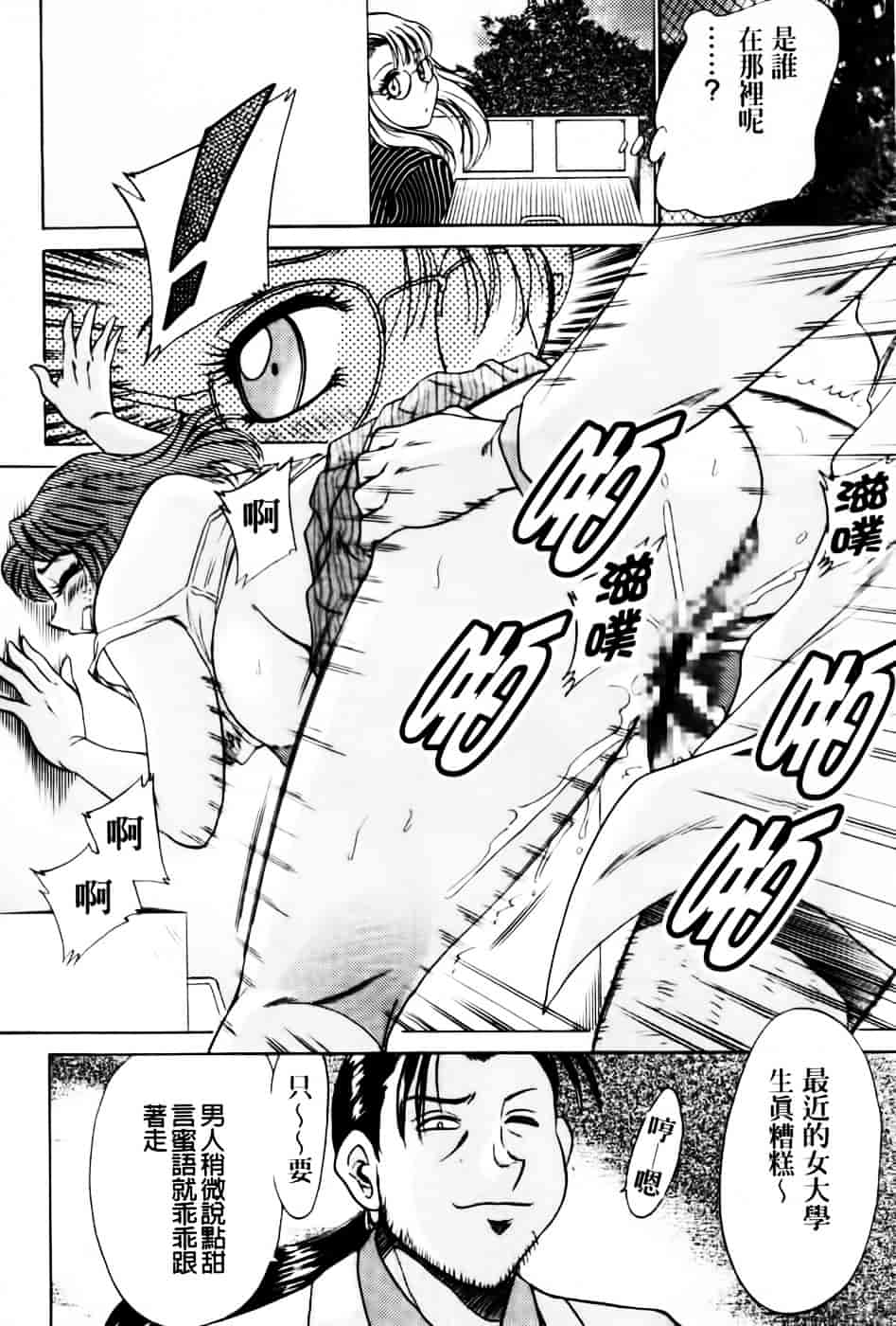 [ちゃんぽん雅] 超おねーさん天国 6 -転落編-_第6集