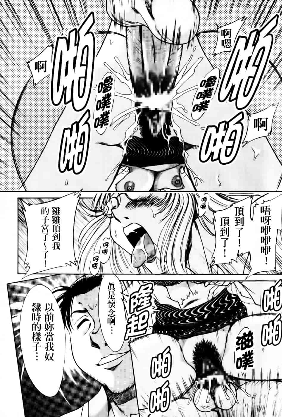 [ちゃんぽん雅] 超おねーさん天国 6 -転落編-_第6集