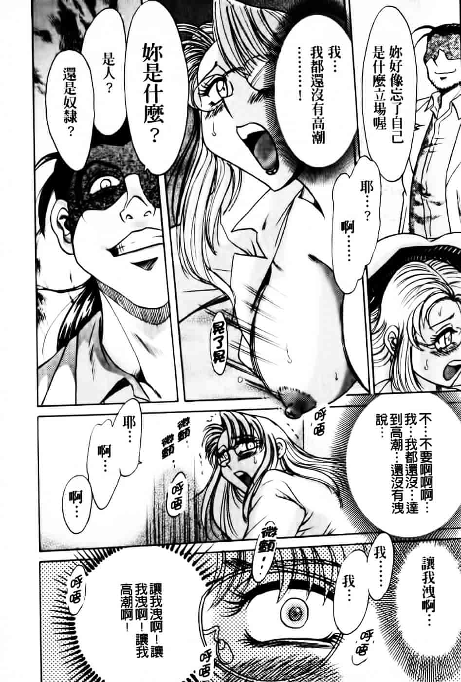 [ちゃんぽん雅] 超おねーさん天国 6 -転落編-_第6集
