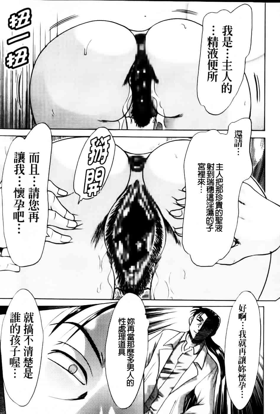 [ちゃんぽん雅] 超おねーさん天国 6 -転落編-_第6集