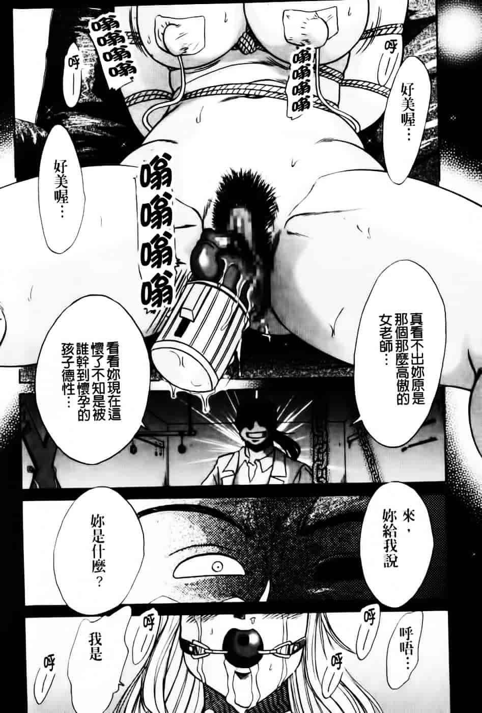 [ちゃんぽん雅] 超おねーさん天国 6 -転落編-_第6集