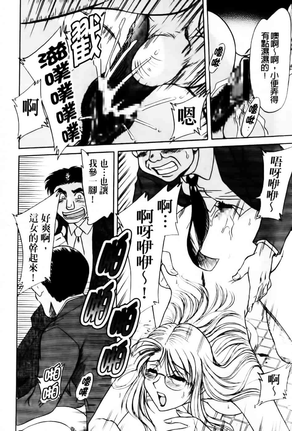 [ちゃんぽん雅] 超おねーさん天国 6 -転落編-_第7集