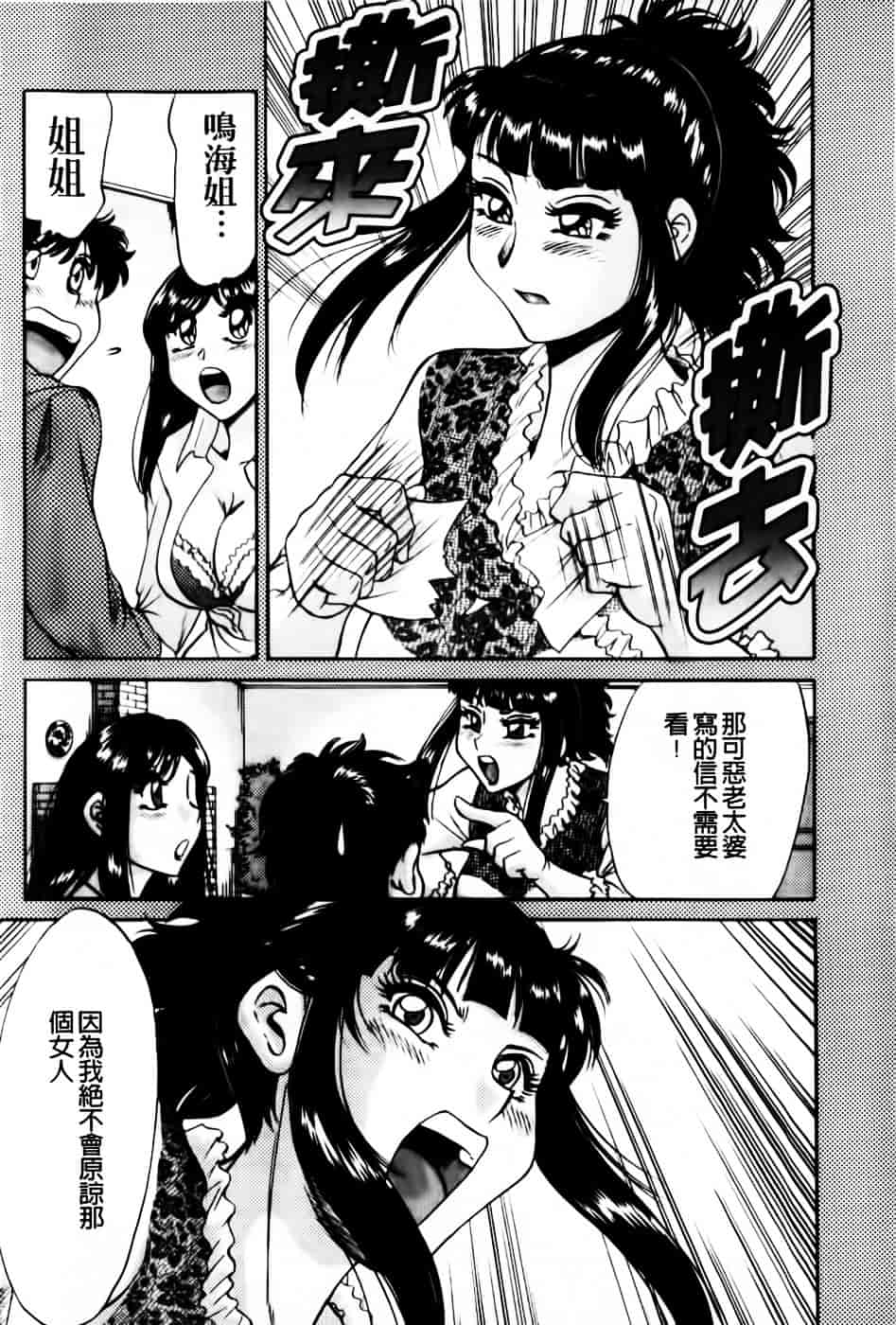[ちゃんぽん雅] 超おねーさん天国 6 -転落編-_第1集